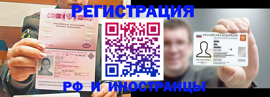 временная регистрация для всех в Карелии