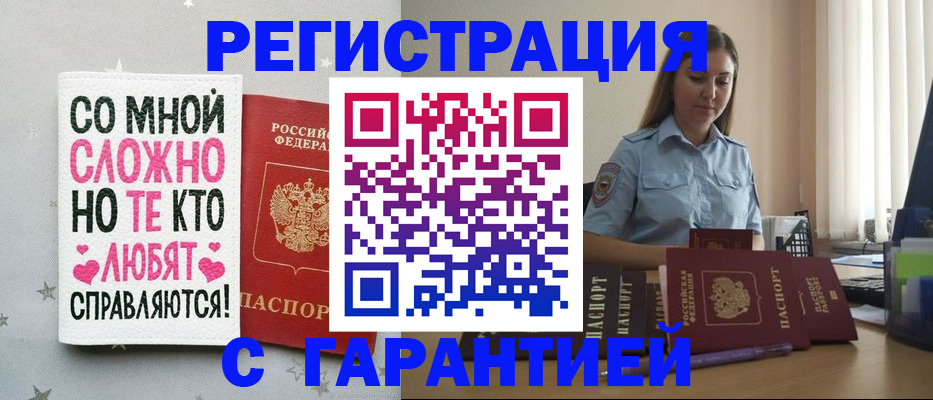 прописка поиск в Карелии
