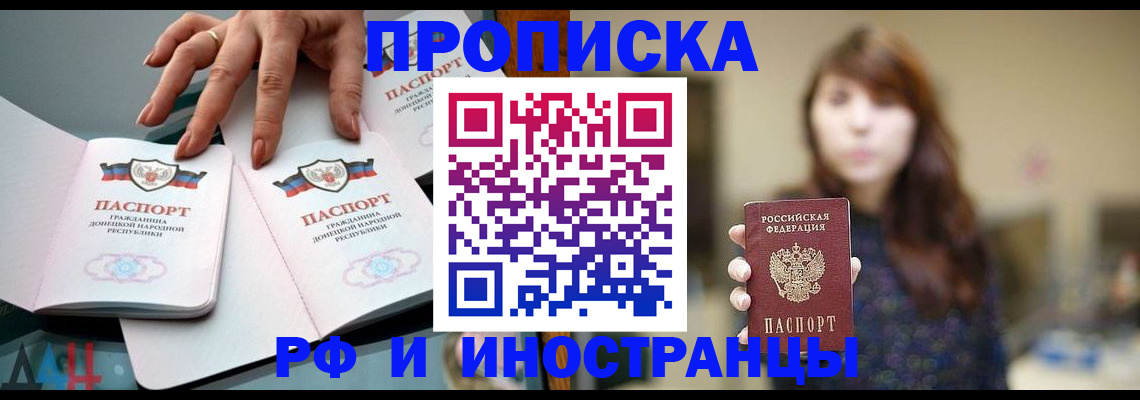 временная прописка в Карелии