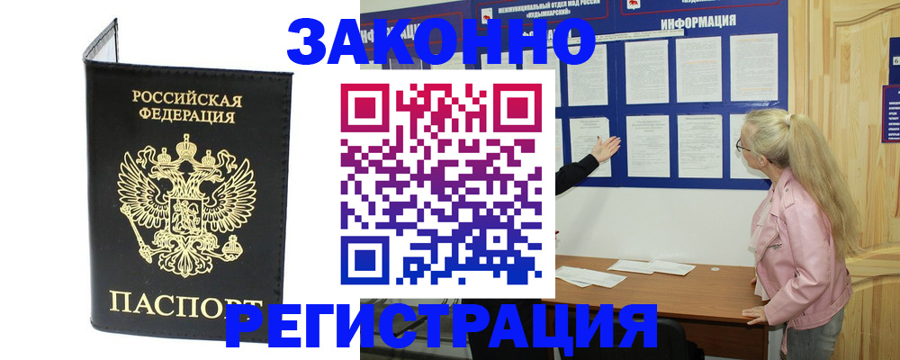 прописка паспорт в Карелии