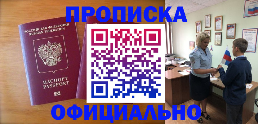 прописка паспорт в Карелии