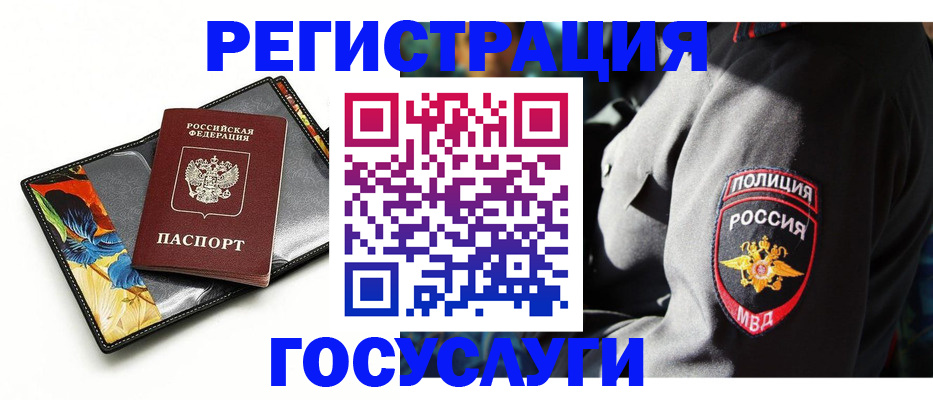 прописка для работы в Карелии