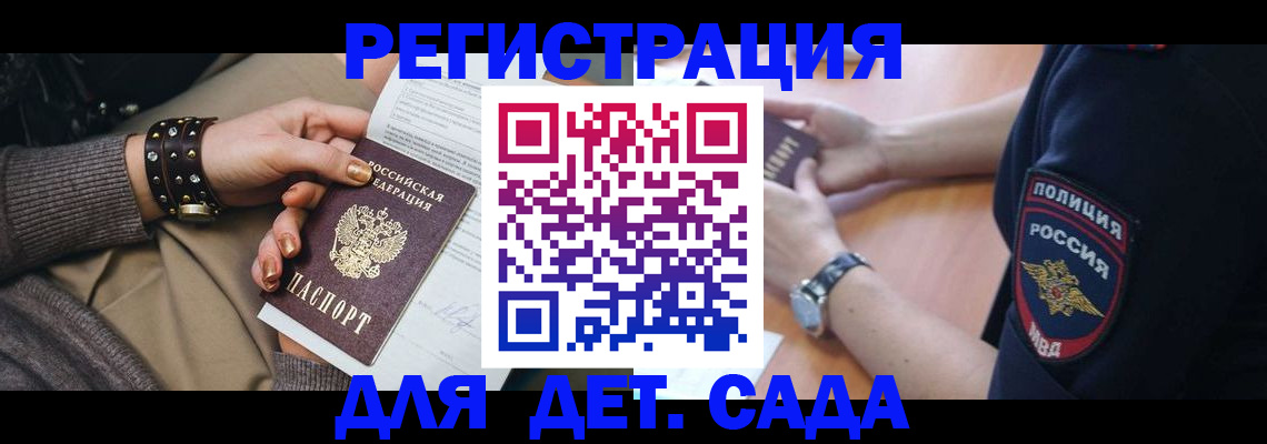 прописка законно в Карелии