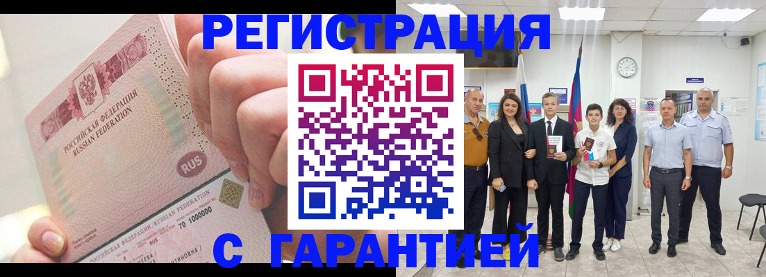 временная регистрация законно в Карелии