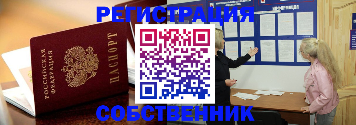 прописка штамп в Карелии